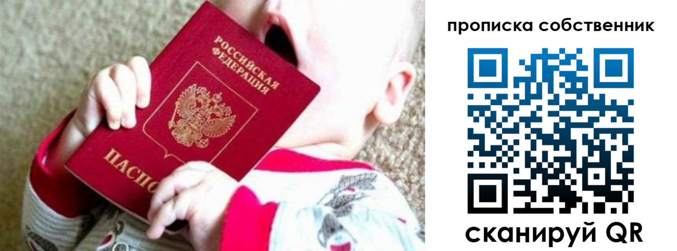 прописка для школы в Лебедяни