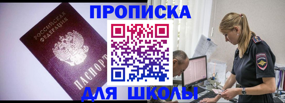 временная регистрация недорого в Лебедяни