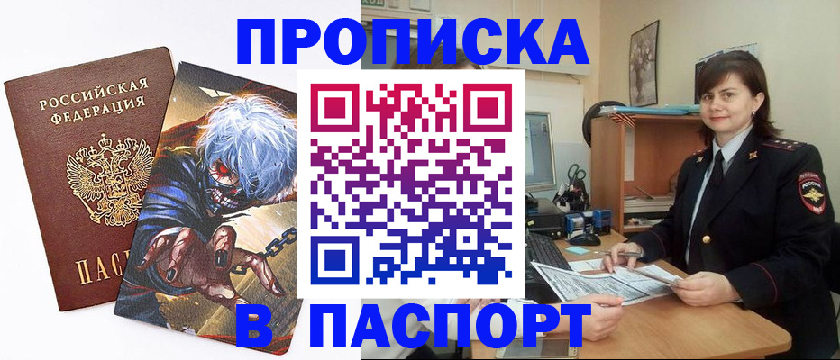 временная регистрация в Лебедяни