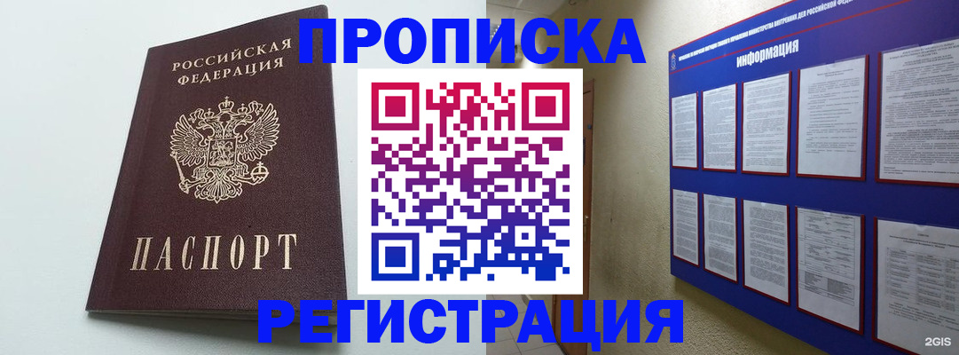 временная регистрация 2025 в Лебедяни