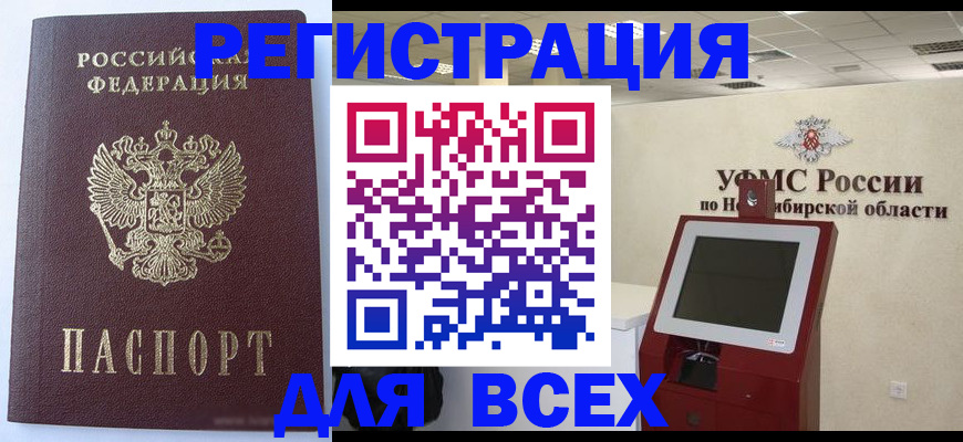 прописка ребенка в Лебедяни