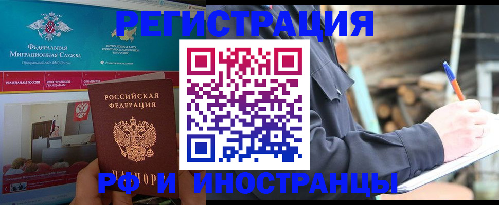 временная регистрация поиск в Лебедяни