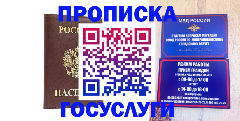 миграционный учет в Лебедяни