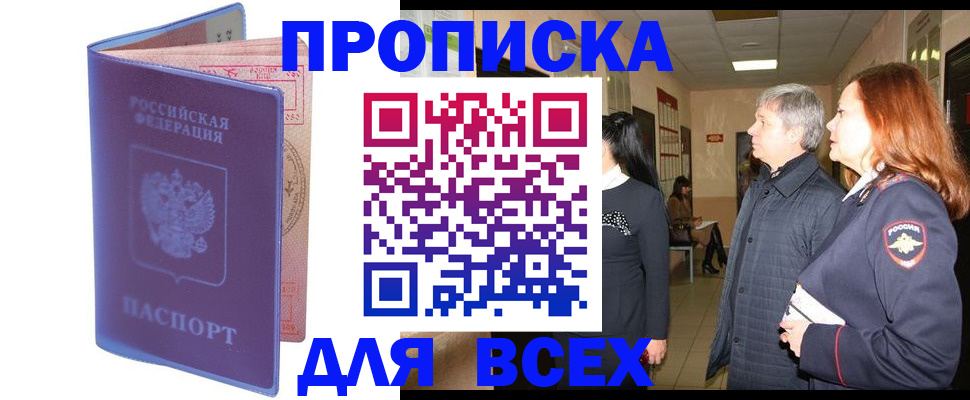 прописка ребенка в Лебедяни