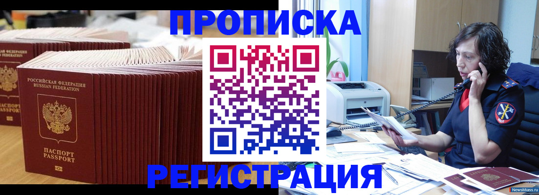 временная регистрация гарантия в Лебедяни