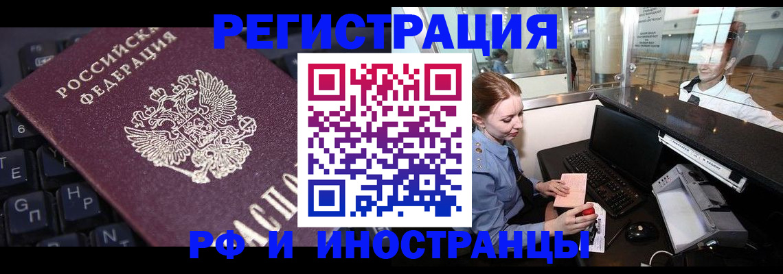 временная регистрация 2025 в Лебедяни