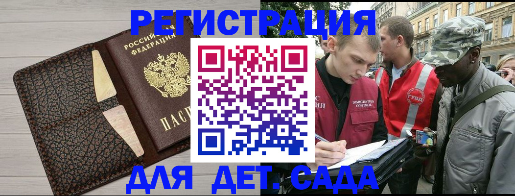 временная регистрация 2025 в Лебедяни