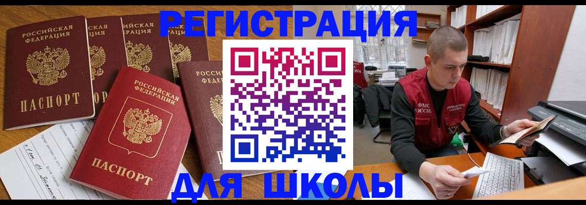 временная регистрация госуслуги в Лебедяни