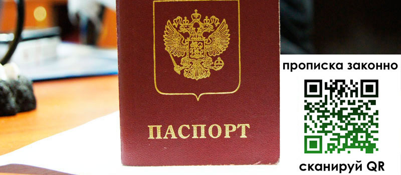 регистрация в Лебедяни
